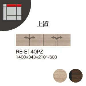 y֓Jݒuz쐻쏊 jbg[I AVA RE/RK ALICIA AA AREA / u  I[_[ / RE-E140PZ RK-M140PZysz