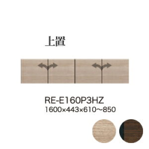 y֓Jݒuz쐻쏊 jbgHI AVA RE/RK ALICIA AA AREA / u I[_[ / RE-E160P3HZ RK-M160P3HZyszy[6Tԁz