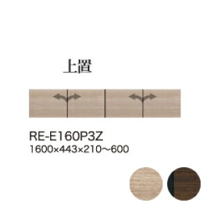 y֓Jݒuz쐻쏊 jbgHI AVA RE/RK ALICIA AA AREA / u I[_[ / RE-E160P3Z RK-M160P3Zyszy[6Tԁz