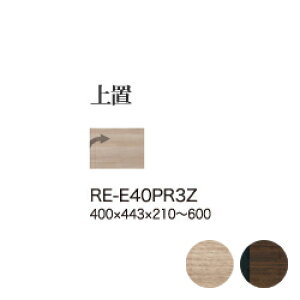 y֓Jݒuz쐻쏊 jbgHI [I AVA RE/RK ALICIA AA AREA / u EJ I[_[ / RE-E40PR3Z RK-M40PR3Zyszy[6Tԁz