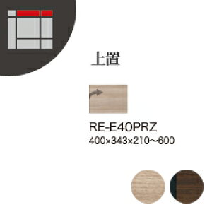 y֓Jݒuz쐻쏊 jbg[I AVA RE/RK ALICIA AA AREA / u  EJ I[_[ / RE-E40PRZ RK-M40PRZysz