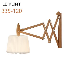 LE KLINT レ・クリント ブラケット モデル335-120 KB335-120