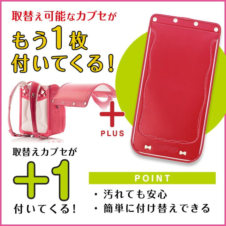 楽天市場】【在庫売切特価】 ふわりぃ きせかえふわりぃ ランドセル 