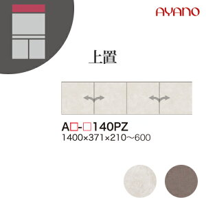 y֓Jݒuz쐻쏊 jbg[I Af AU/AG ADEL / u  I[_[ / AU-140PZ AG-140PZysz