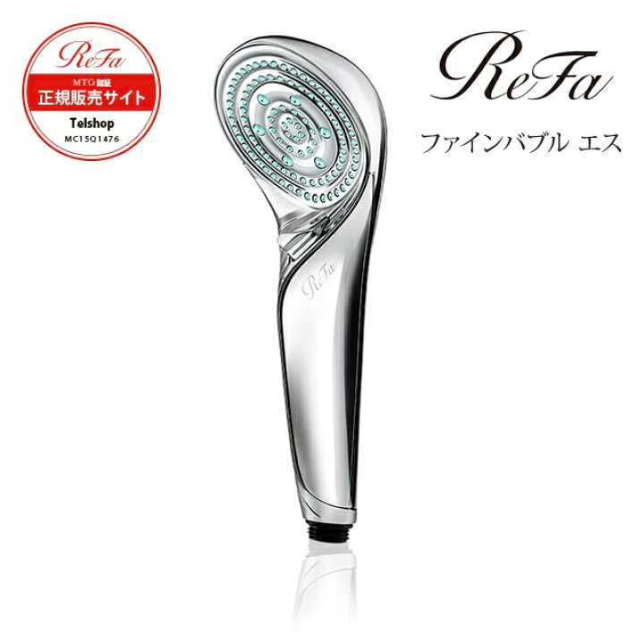 楽天市場】メーカー正規販売店 MTG リファ ファインバブルエス  