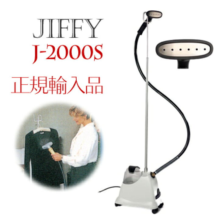 楽天市場】ジフィー 正規輸入品改良最新型スチーマー ステンレスヘッド 