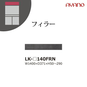 �y�֓��J���ݒu�����z���쐻�쏊 ���j�b�g�����[�I �X�s�l�� SPINEL LK / �t�B���[ �����I�[�_�[ ���[�X�y�[�X�Ȃ� / LK-140PFZN�y������s�z