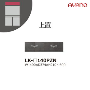 �y�֓��J���ݒu�����z���쐻�쏊 ���j�b�g�����[�I �X�s�l�� SPINEL LK / ��u �� �����I�[�_�[ / LK-140PZN�y������s�z