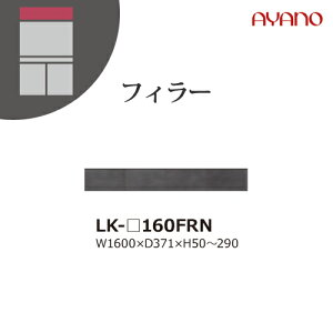 �y�֓��J���ݒu�����z���쐻�쏊 ���j�b�g�����[�I �X�s�l�� SPINEL LK / �t�B���[ �����I�[�_�[ ���[�X�y�[�X�Ȃ� / LK-160PFZN�y������s�z