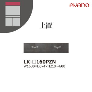 �y�֓��J���ݒu�����z���쐻�쏊 ���j�b�g�����[�I �X�s�l�� SPINEL LK / ��u �� �����I�[�_�[ / LK-160PZN�y������s�z