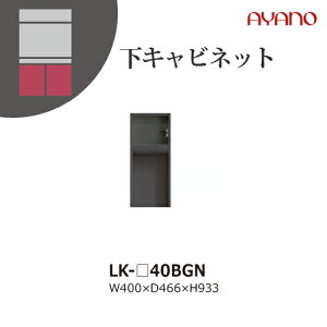 �y�֓��J���ݒu�����z���쐻�쏊 ���j�b�g�����[�I �X�s�l�� SPINEL LK / ���L���r�l�b�g �Ɠd���[�X�y�[�X �I�[�v���X�y�[�X / LK-40BGN�y������s�z