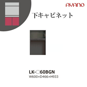 �y�֓��J���ݒu�����z���쐻�쏊 ���j�b�g�����[�I �X�s�l�� SPINEL LK / ���L���r�l�b�g �Ɠd���[�X�y�[�X �I�[�v���X�y�[�X / LK-60BGN�y������s�z