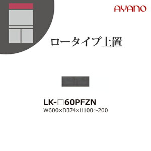 �y�֓��J���ݒu�����z���쐻�쏊 ���j�b�g�����[�I �X�s�l�� SPINEL LK / ���[�^�C�v��u �t���b�v�� �����I�[�_�[ / LK-60PFZN�y������s�z