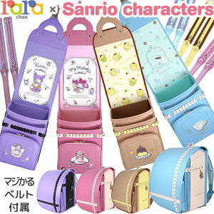 ランドセル シナモロール ランドセル の人気商品一覧・価格比較
