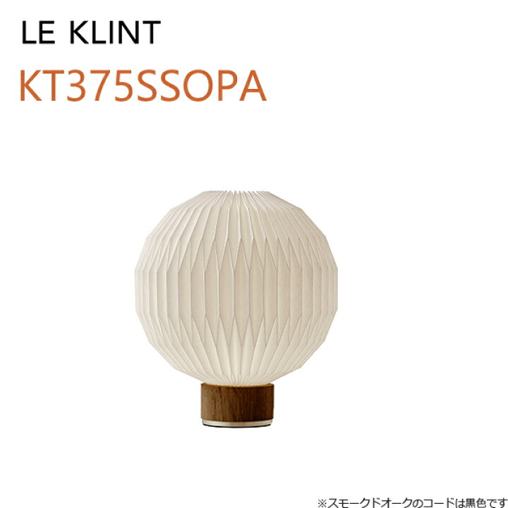 楽天市場】LE KLINT レ・クリント テーブルランプ モデル375 Sサイズ 