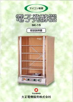 楽天市場】大正電機 電子発酵器 sk－15の通販