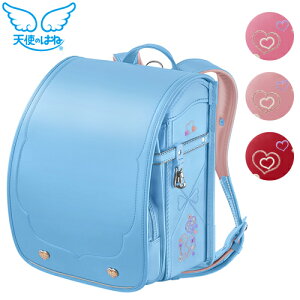 天使のはね 2022年ランドセル コレクションラブピハート 女の子 セイバン 送料無料 A4フラットファイル対応 CN22G