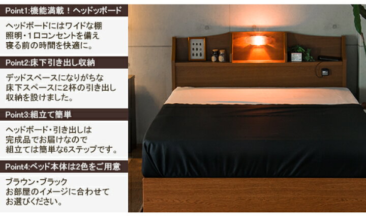 楽天市場】棚 照明 コンセント 引き出し付き デザインベッド ダブル SG 