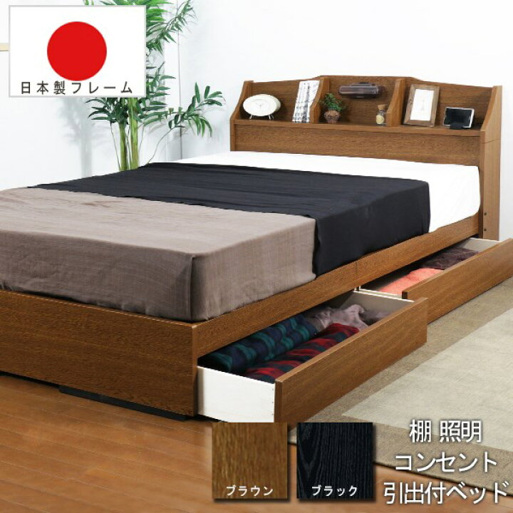 楽天市場】棚 照明 コンセント 引き出し付き デザインベッド シングル 