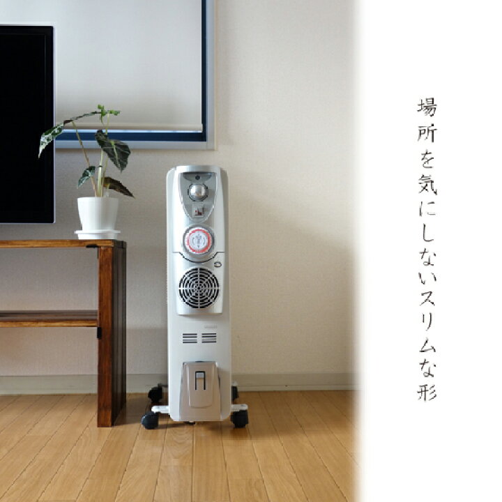 楽天市場】【今季完売】ベルソス オイルヒーター ファン付 送料無料 