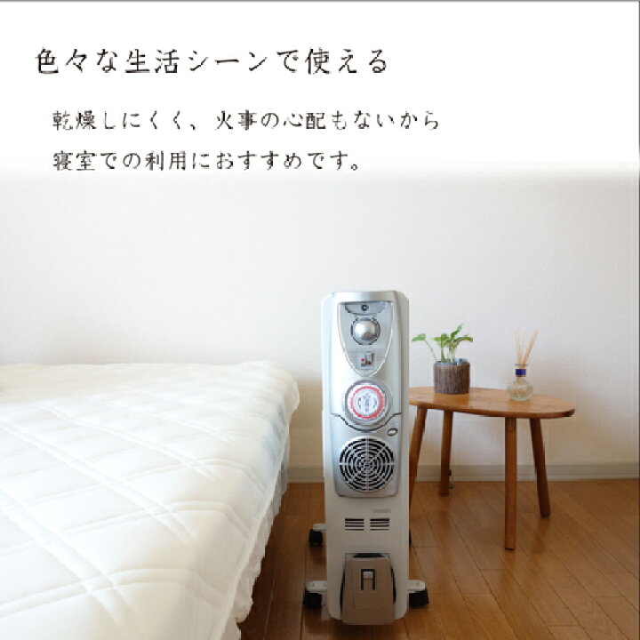 楽天市場】【今季完売】ベルソス オイルヒーター ファン付 送料無料 