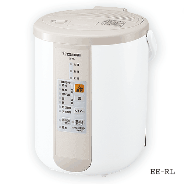 象印 ZOJIRUSHI スチーム式 加湿器 EE-RL35 楽天市場】象印 スチーム式加湿器 EE-RL35-CA 2.2L容量