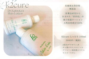 VR݂̂̃XL[V k2cure Ƃ ϐ Dr.Jc^ 畆̕ی VpbP[W100mlyyz