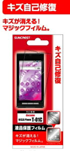 �h�R�� REGZA Phone T-01C �L�Y���ȏC���t�B���� �������Ă����ʂ� �L�Y�u���b�N ��ʕی� �t���ی� ��ʃV�[�� �V�[�g �ی�t�B���� ���O�U�t�H�� �y�������݁z�y���������z ������͑�����