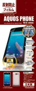 AQUOS PHONE 009SH ��ʕی�V�[�� ���˖h�~ �t���ی� ��ʃV�[�g �t�B���� �ی�t�B���� �\�t�g�o���N�̃t�N�I�X�t�H�� �y�����y�Ή��z