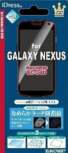 GALAXY NEXUS SC-04D ��ʕی�V�[�� ������Ŏw�䂪�t���ɂ��� ���K���� �t���ی� ��ʃV�[�� �V�[�g �ی�t�B���� �M�����N�V�[�l�N�T�X �h�R�� �y�����y�z