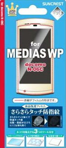 MEDIAS PP N-01D ʕیV[ ˖h~Ŏw䂪tɂ tی ʃV[ V[g hR̃fBAXیtB y݁zyz͑
