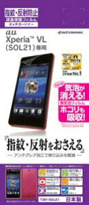 au Xperia VL SOL21 ��ʕی�V�[�� ���˖h�~ �t���ی� ��ʃV�[�g �G�N�X�y���A �ی�t�B���� �y�������݁z�y���������z������͑�����