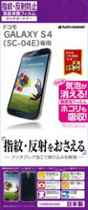 GALAXY S4 SC-04E ʕیV[ ˖h~ tی ʃV[g docomoMNV[ یtB y݁zyz͑