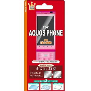 au AQUOS PHONE IS11SH �L�Y���ȏC���t�B���� �������Ă����ʂ� �L�Y�u���b�N ��ʕی� �t���ی� ��ʃV�[�� �V�[�g �ی�t�B���� �y�������݁z�y���������z ������͑�����