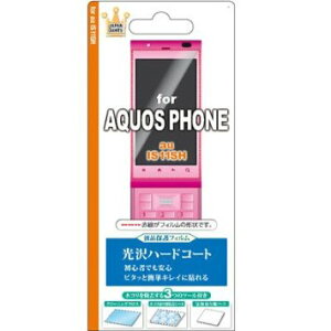 au AQUOS PHONE IS11SH ��ʕی�V�[�� ������ �n�[�h�R�[�g �ȒP�ɓ\��� �t���ی� ��ʃV�[�� �V�[�g �ی�t�B���� �y�������݁z�y���������z������͑�����
