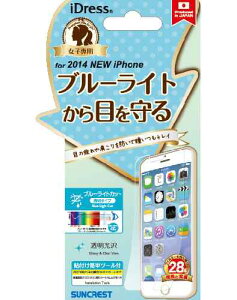 iPhone6 (4.7�C���`) ��ʕی�V�[�� �u���[���C�g���J�b�g �t���ی�t�B���� �y�������݁z�y���������z������͑�����