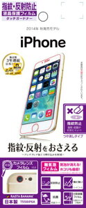 iPhone6 (4.7C`) ʕیV[ ˖h~ w䂪tɂ tیtB y݁zyz͑