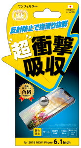 iPhoneXR (6.1C`) 2018 NEW ʕیV[ Ռȋz w䂪tɂ tیtBy݁zyz͑