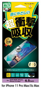 iPhone11Pro Max (6.5�C���`) 2019 NEW ��ʕی�V�[�� �Ռ������ȋz�����ău���[���C�g�J�b�g �S�ʕی� �t���ی�t�B���� �ڂ����y�������݁z�y���������z������͑�����