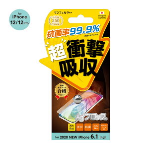 iPhone12 (6.1C`) 2020 NEW RECX R ʕیV[ Ռȋz  tیtB y݁zyz͑