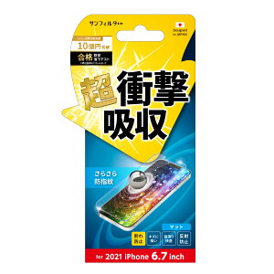 iPhone13 Pro Max (6.7C`) 2021 NEW ʕیV[ Ռȋz Sʕی w䂪tɂ tیtBy݁zyz͑