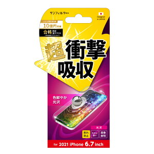 iPhone13 Pro Max (6.7C`) 2021 NEW ʕیV[ Ռȋz  tیtB y݁zyz͑