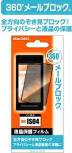 au IS04 REGZA Phone ���[���u���b�N �u���b�N 360�x �̂������h�~�V�[�� ��ʕی� �ی�t�B���� ���O�U�t�H�� �y�������݁z�y���������z������͑�����