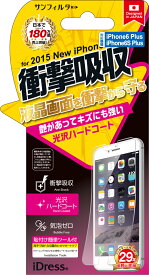 iPhone6s Plus 2015 NEW (5.5インチ) 画面保護シール 衝撃を自己吸収する 光沢 液晶保護フィルム 【あす楽】