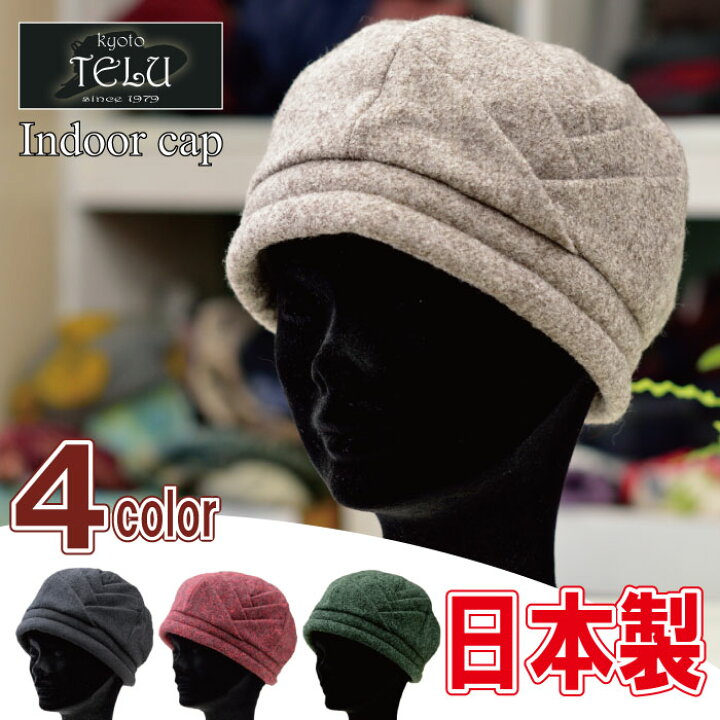 楽天市場 室内帽子 レディース 日本製 帽子 ベレー おしゃれ 上品 秋冬 あたたかい Uvカット 小顔効果 軽量 折りたたみok ギフト 京都teluオリジナル エレガントロール おしゃれ帽子 Hat Create 810 楽天市場 室内帽子 レディース 日本製 帽子 ベレー おしゃれ 上品 秋冬 あたたかい Uvカット 小顔効果 軽量 折りたたみok ギフト 京都teluオリジナル エレガントロール おしゃれ帽子 Hat Create 810