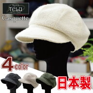 レディース 秋冬 日本製 帽子 おしゃれ かわいい UVカット つば広 小顔効果 キャップ 軽量 フリーサイズ …