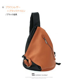 「新色追加」ボディバッグ リュックサック レザー ナイロン 本革ボディバッグ ワンショルダー 斜めがけバッグ 斜め掛け バッグ ショルダー メンズ レディース レザーボディバッグ レディースボディバッグ 本革 牛革　通勤 通学