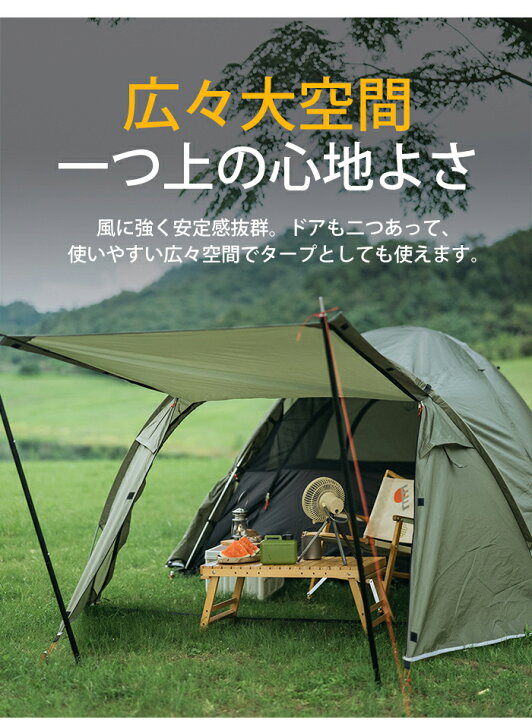 楽天市場】2-3人用プレミアムドームキャンプテント - 防水性、簡単設営 