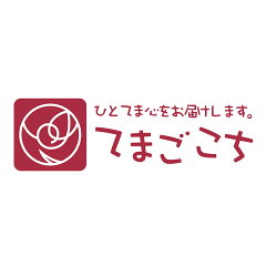 てまごこちダイレクト　楽天市場店