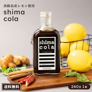 ylCNtgR[(shima cola )z240g  Y ߃^Cv Vbv Y NtgR[̑f R[t WH ˓ ʓuhEtsgp mJtFC XpCX 